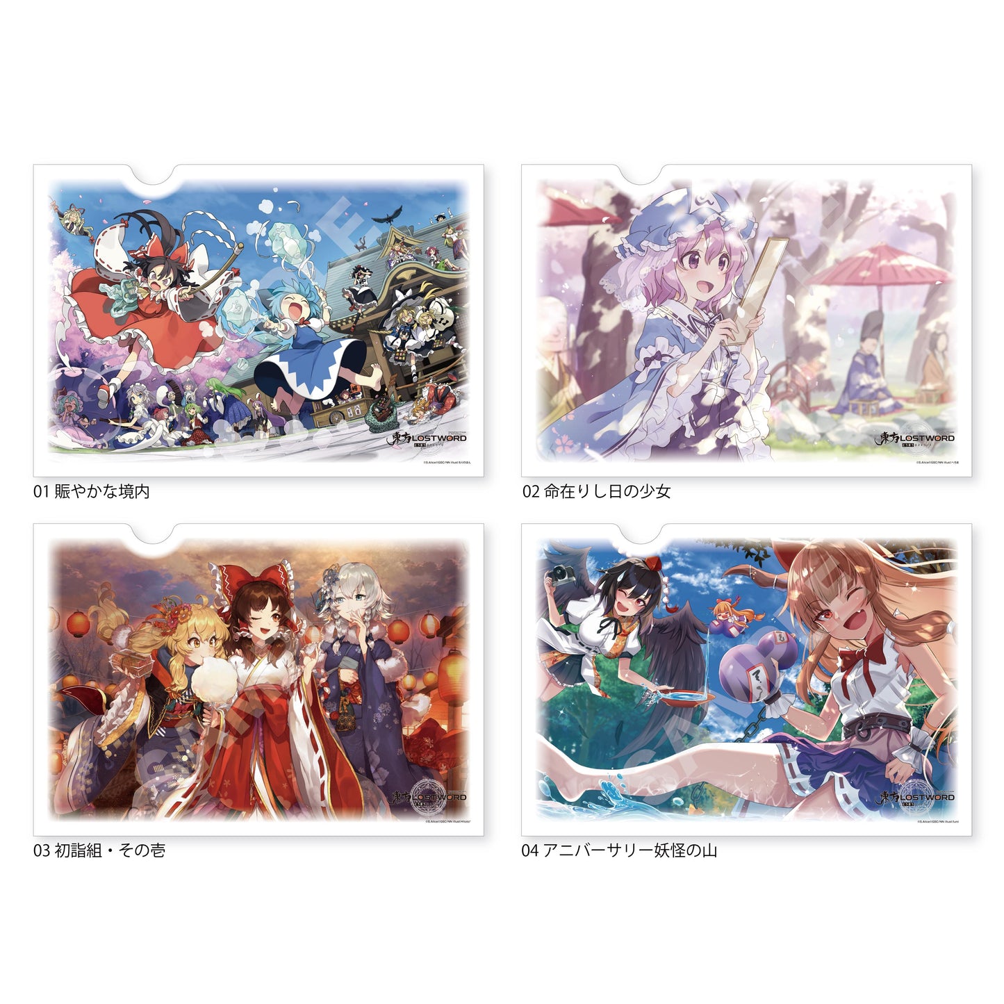 《東方歸言錄》_和紙文件_01 熱鬧的庭院