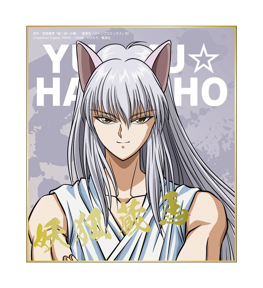 幽☆遊☆白書_ 【描き下ろし】交易迷你彩紙第一彈 1pcs