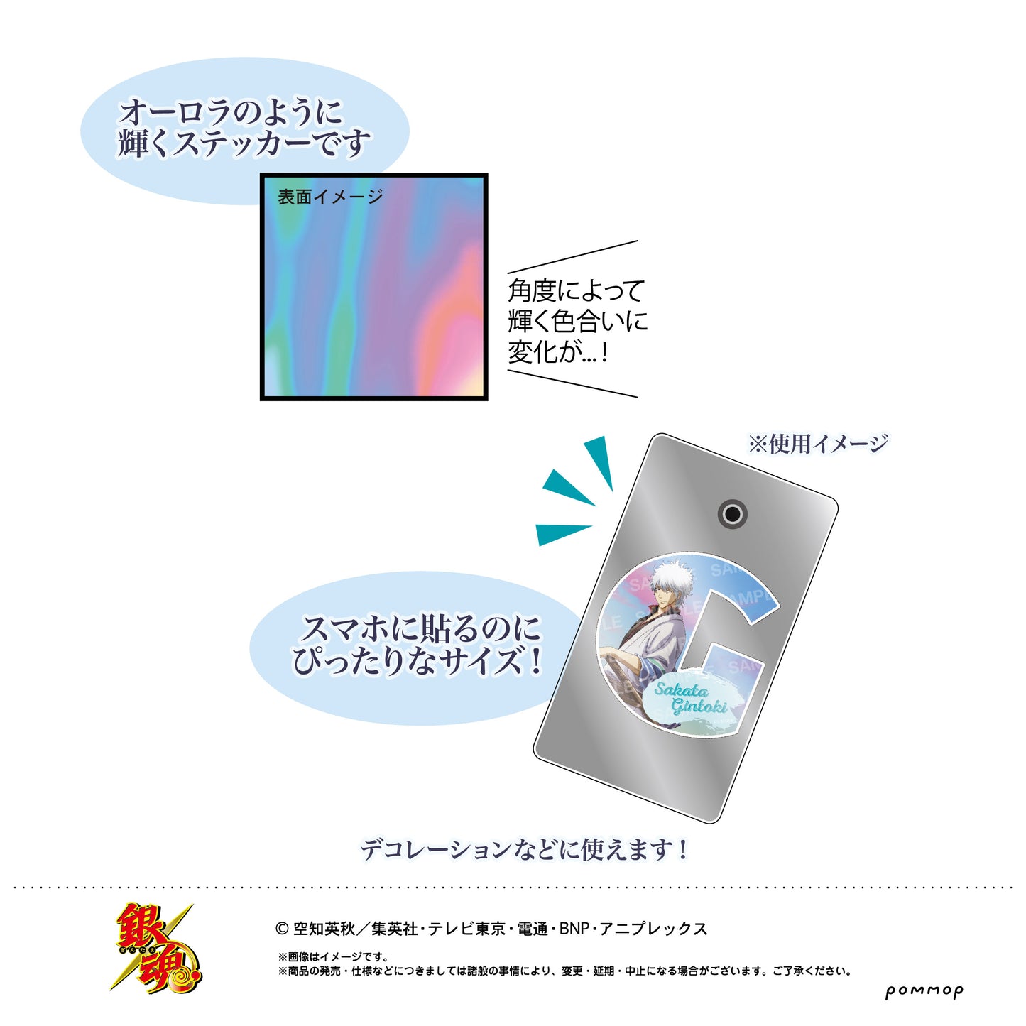 《銀魂》- 切割貼紙B 土方十四郎