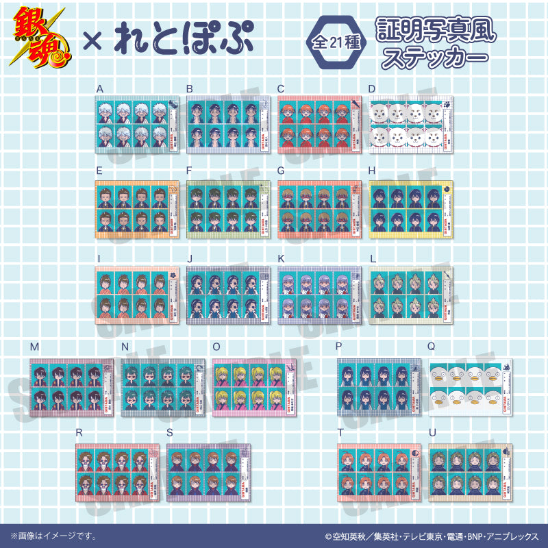 《銀魂》_萊託普 證明照風貼紙 E 近藤勲
