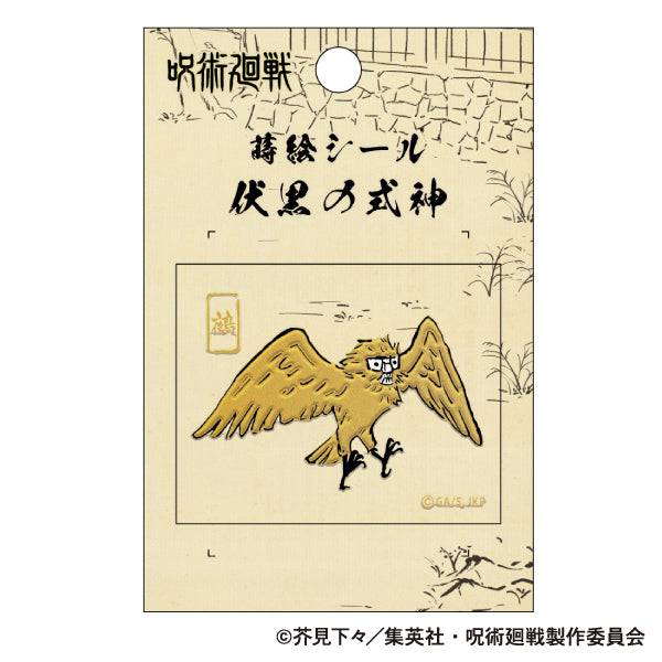 《咒術回戰》第2季_蒔繪貼紙/鵺