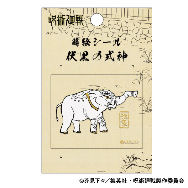 《咒術回戰》第2季_蒔繪貼紙/滿象