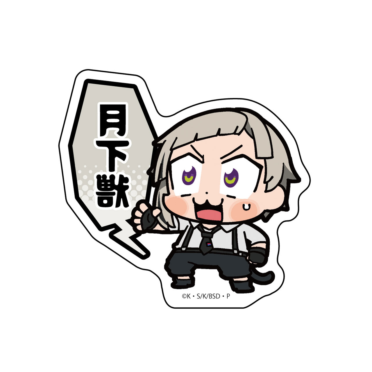 《文豪野犬》大川布布描繪創作貼紙 中島敦