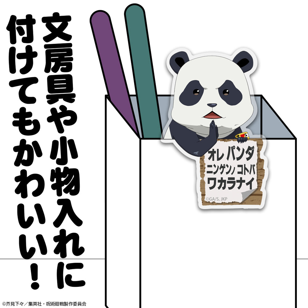 《咒術回戰》- 熊貓 亞克力掛飾