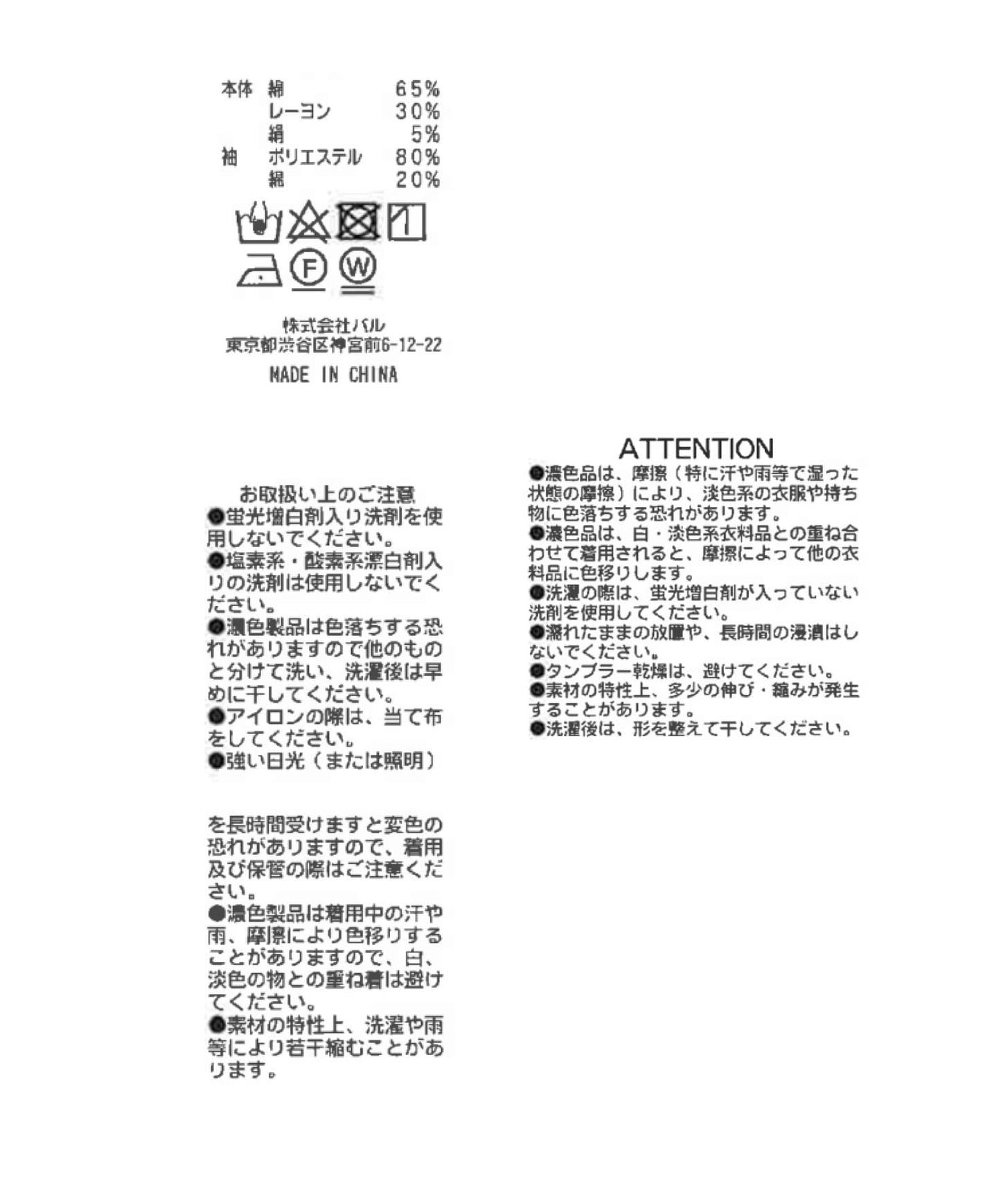 【最強魅力·3WAY】異素材荷葉袖T恤