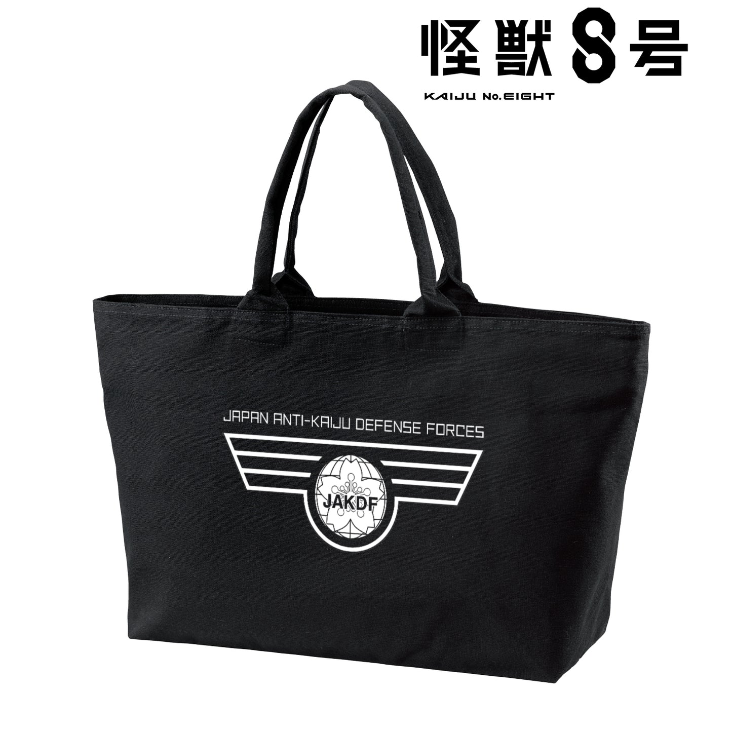 《怪獸8號》_日本防衛隊 大號拉鍊手提包