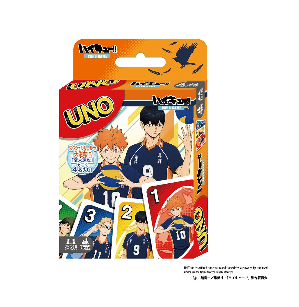 【再】《排球少年》_UNO