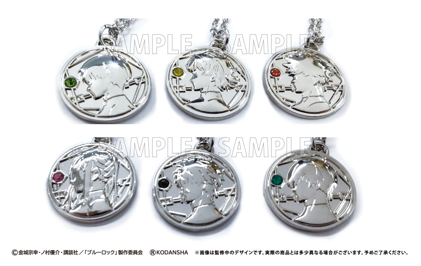 《藍色監獄》推廣項鍊 蜂樂 迴旋