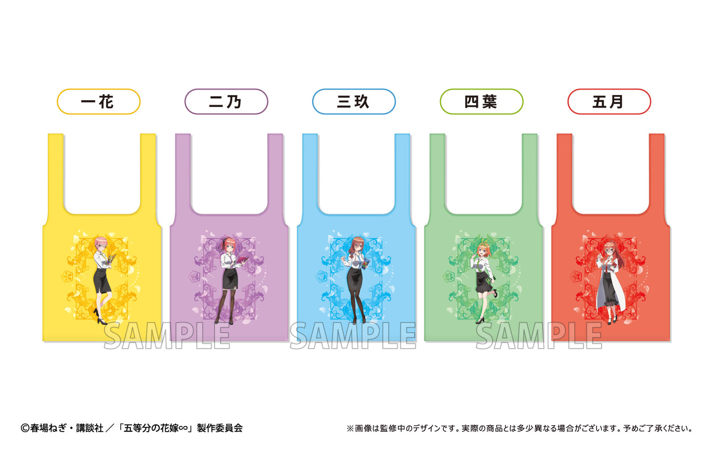 《五等分的新娘》∽_環保袋 中野四葉