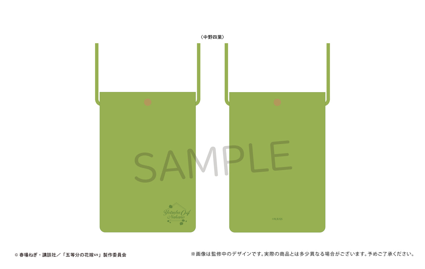 《五等分的新娘》∽_皮質手機肩揹包 中野四葉