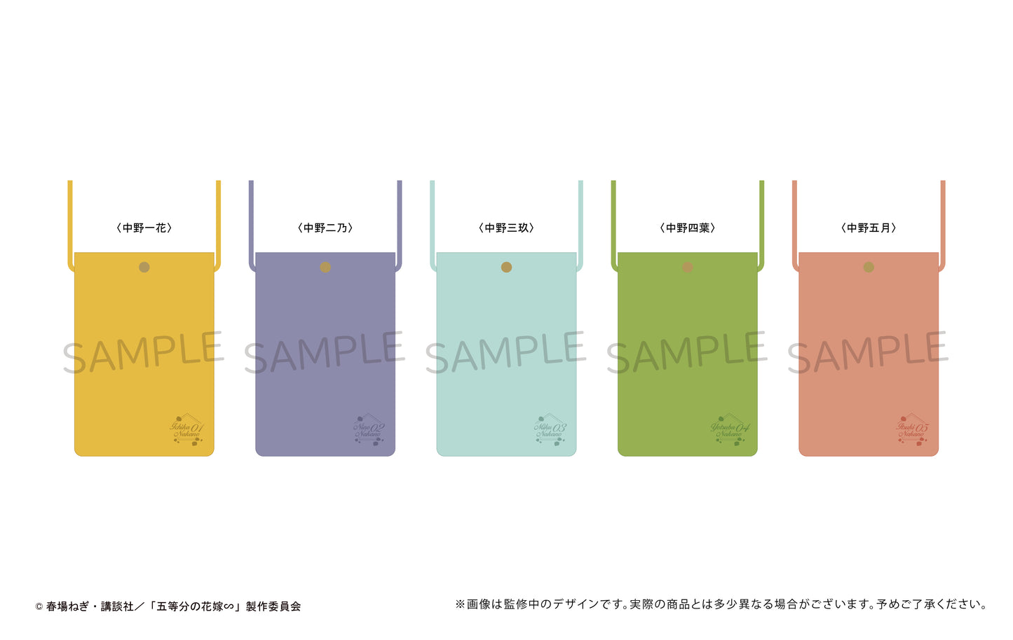 《五等分的新娘》∽_皮質手機肩揹包 中野四葉