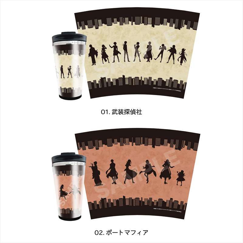 《文豪野犬》金屬保溫杯/01 武裝偵探社