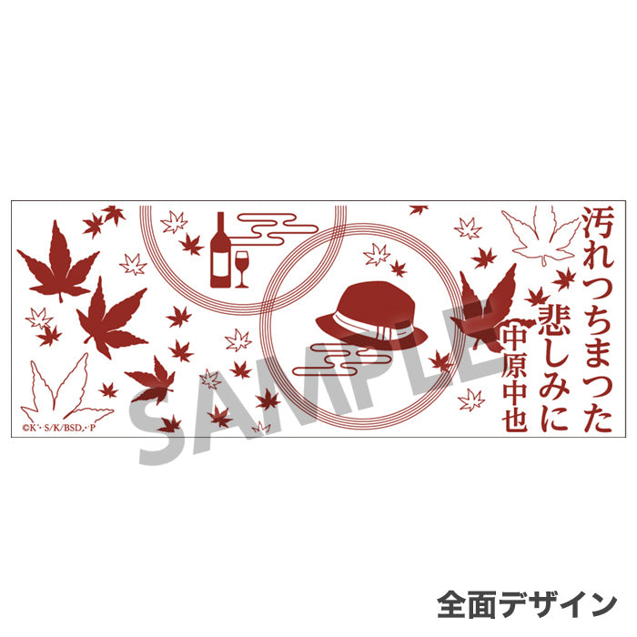 《文豪野犬》_茶杯 中原中也