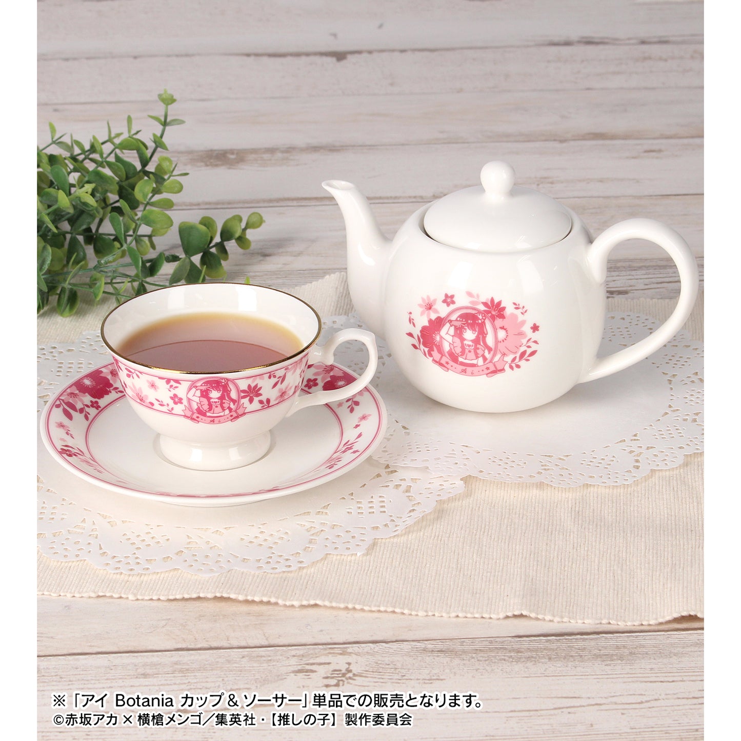 《我推的孩子》_艾·波塔尼亞 茶杯&茶托