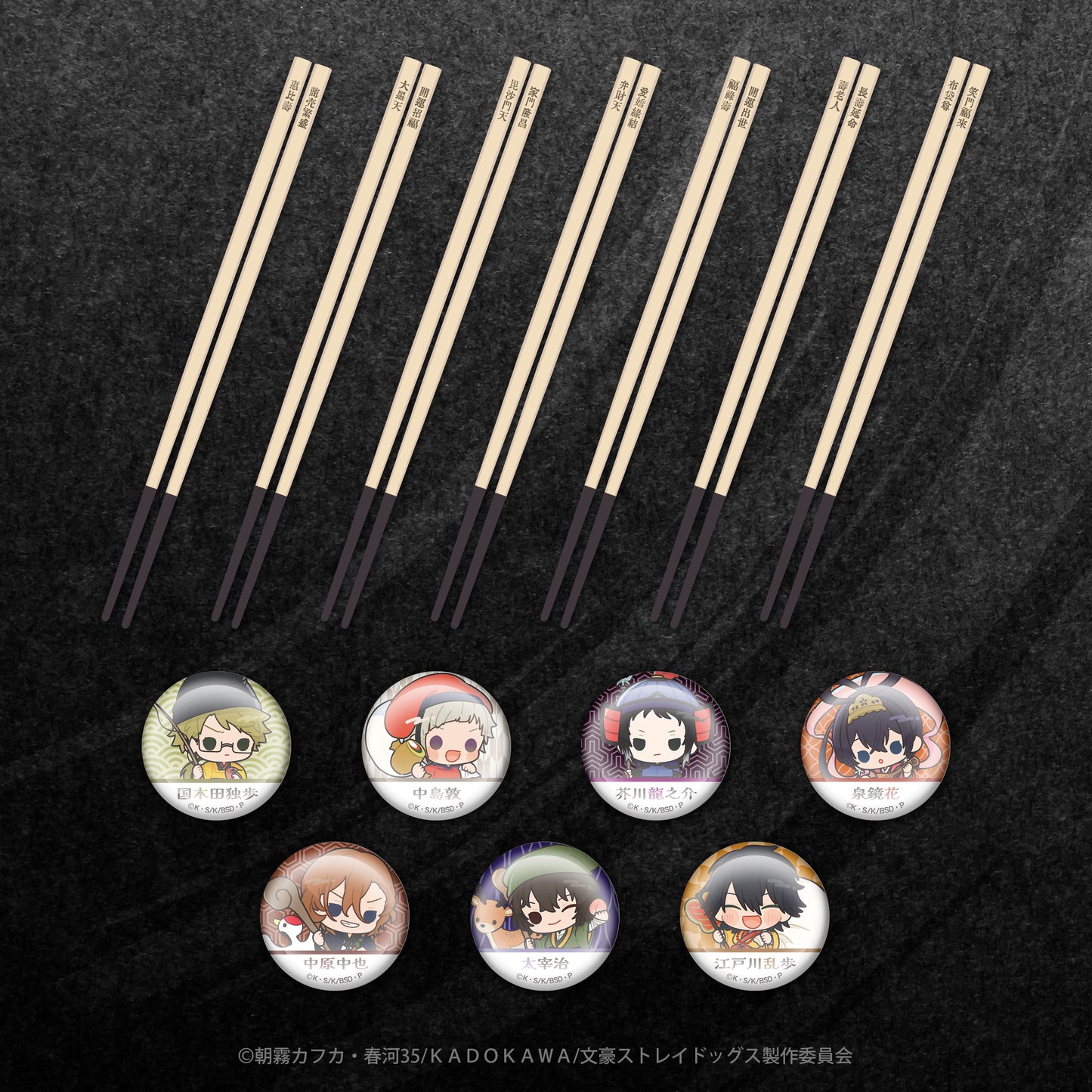 《文豪野犬》×七福神_角色形象餐具 開運筷子+筷子架中原中也