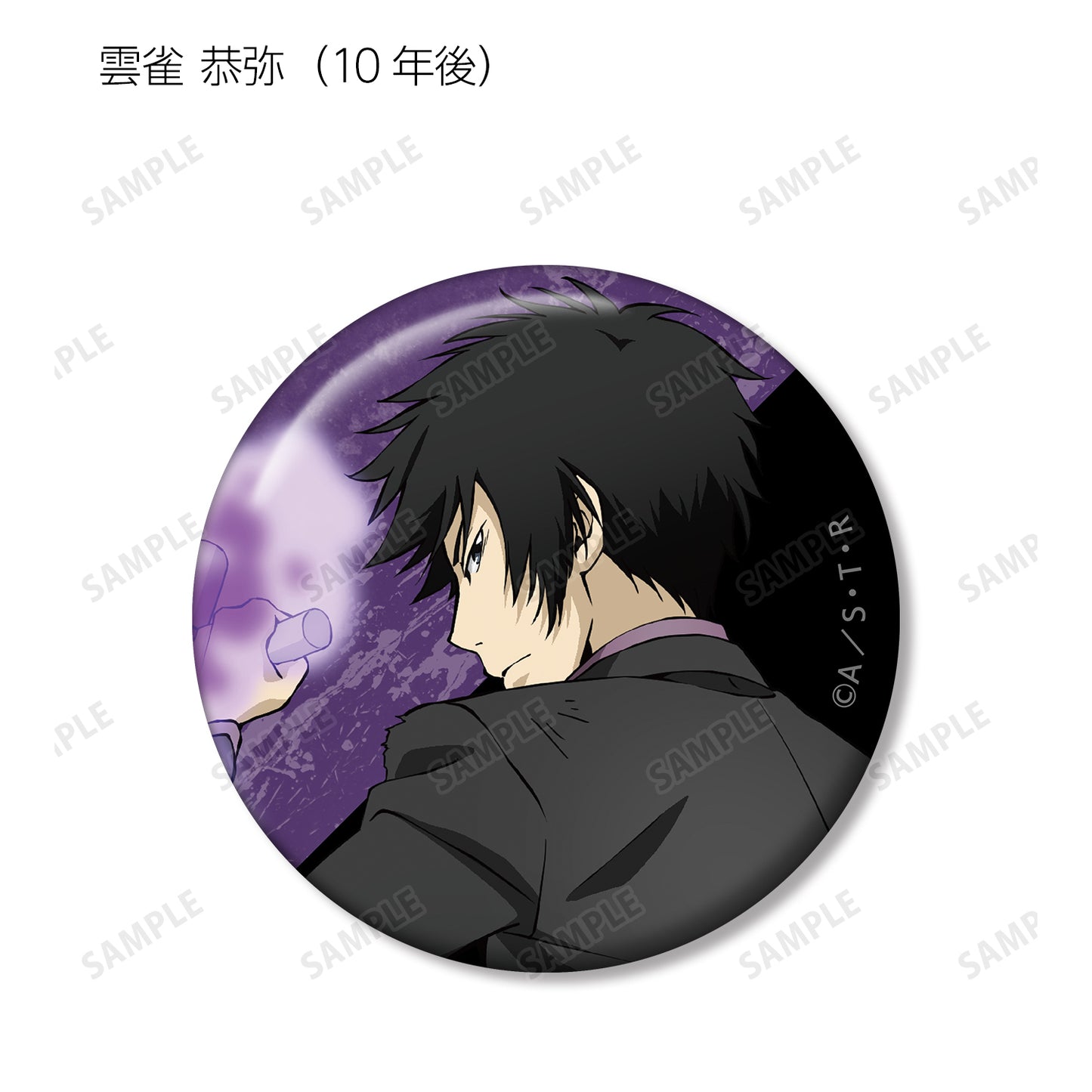 《家庭教師HITMAN REBORN!》- 描繪背影對戰版 交易款徽章單個/盒