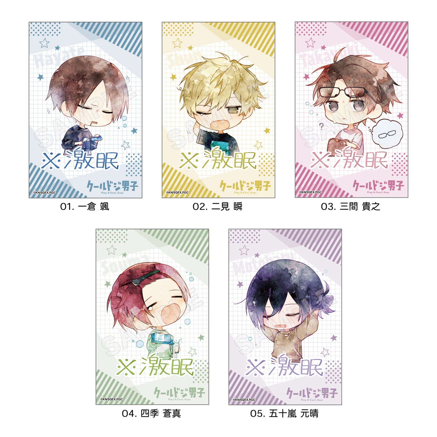 《又酷又有點冒失的男孩子們》_※激眠 綢緞貼紙 /02 第2波 1盒