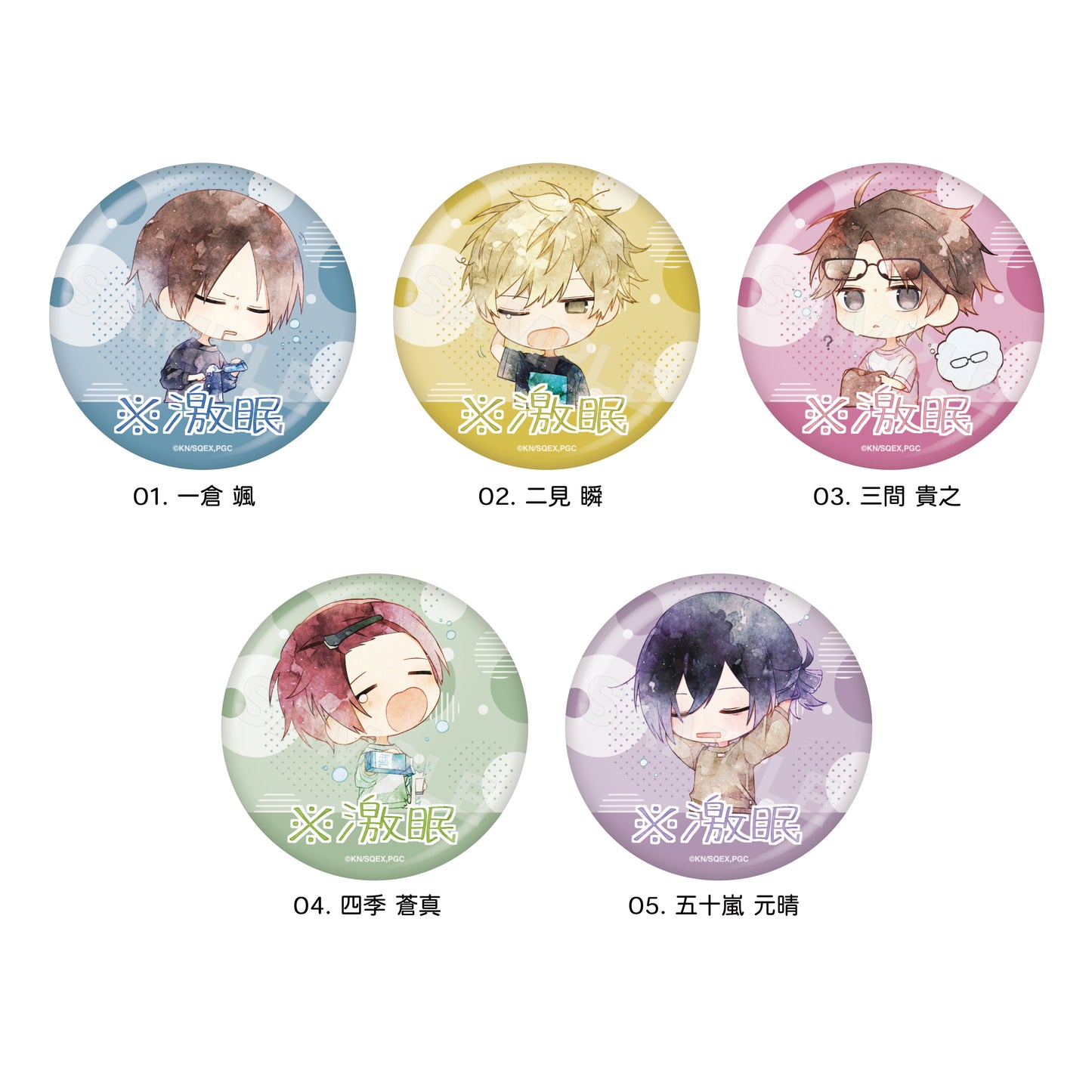 《又酷又有點冒失的男孩子們》_※激眠 金屬罐徽章 /02 第2波 1盒