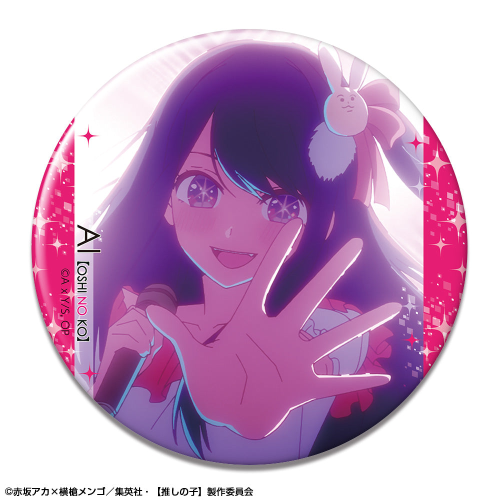 推し的小孩_罐徽章 設計01(眼/A)
