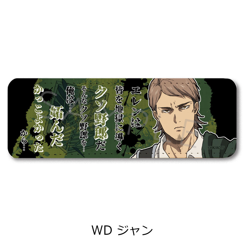 《進擊的巨人》最終季 第9彈 長款皮質徽章 WD 珍