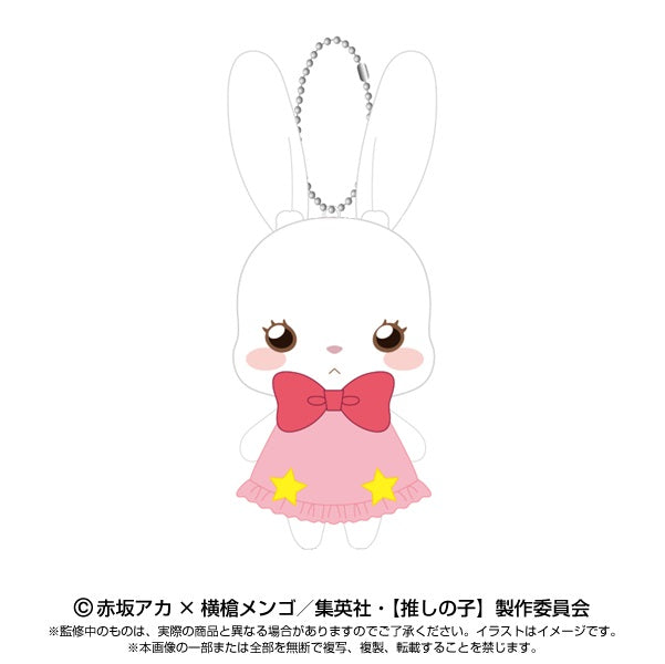 "我推的孩子" 掛鏈吉祥物 兔子