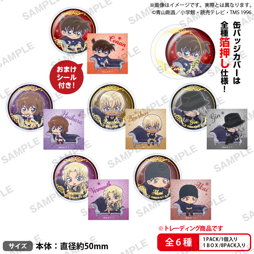 《名偵探柯南》_罐頭徽章&套裝 vol.4 BOX版【全套裝】
