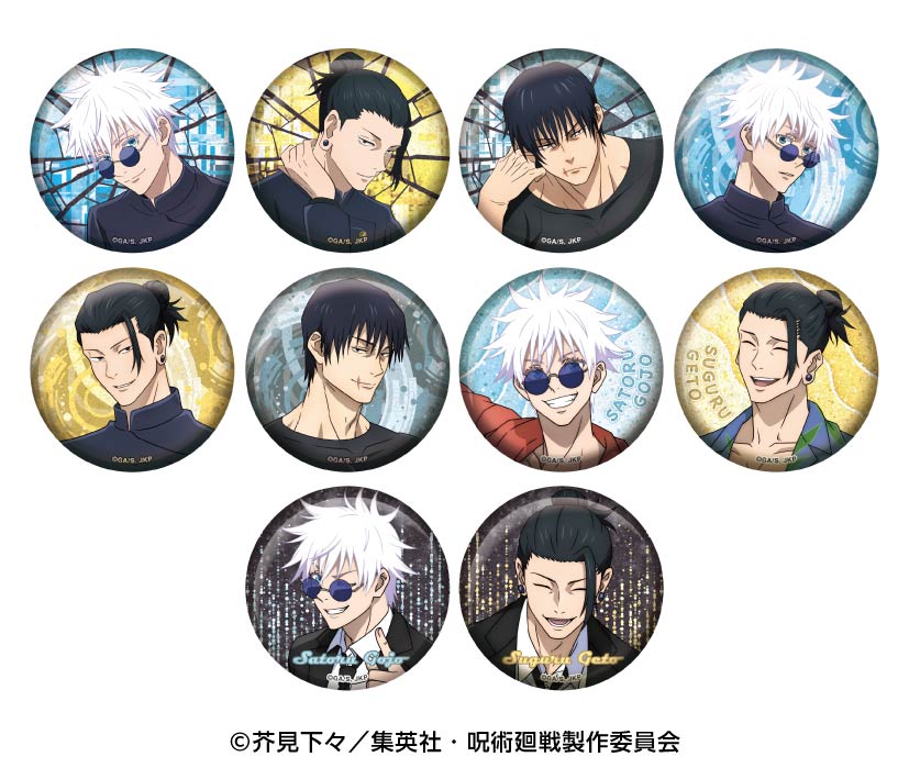 【再】《呪術回戦》閃閃發光徽章收藏 懐玉・玉折 【全套禮盒】