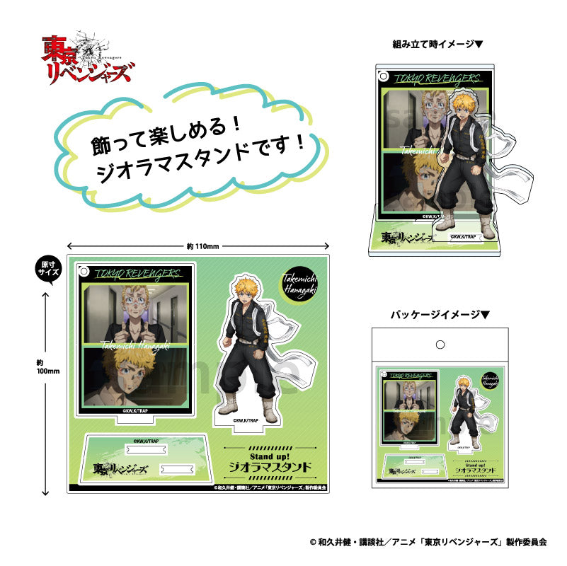 《東京復仇者》_Stand up!場景模型立牌vol3 花垣 武道