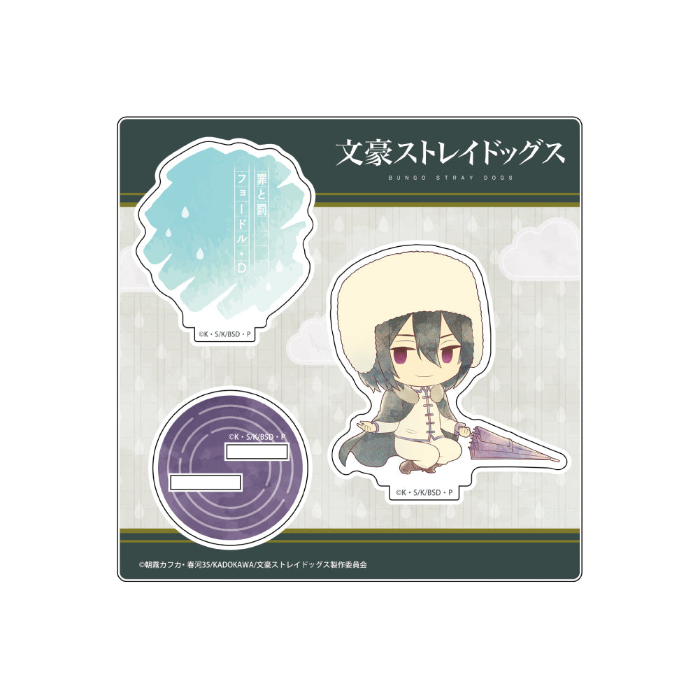 《文豪野犬》_傘娃 塑料立牌 Vol.2 費奧多爾・D