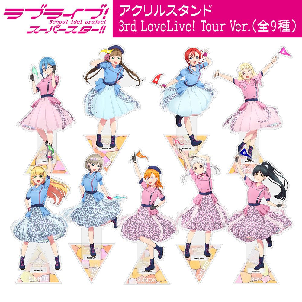 LoveLive!超級明星!! 平安名 すみれ 亞克力支架 3rd LoveLive!巡迴版