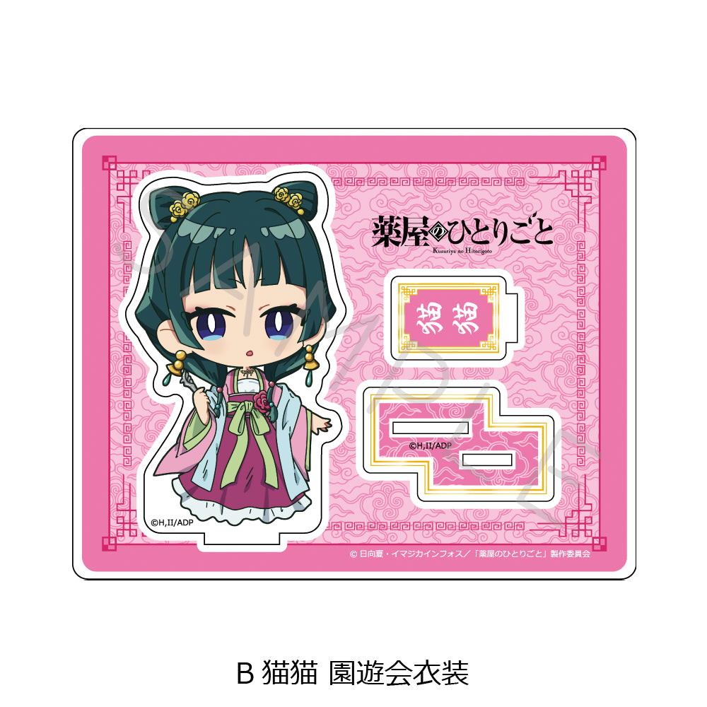 《藥屋少女的呢喃》亞克力立牌 B 貓貓 園遊會服裝
