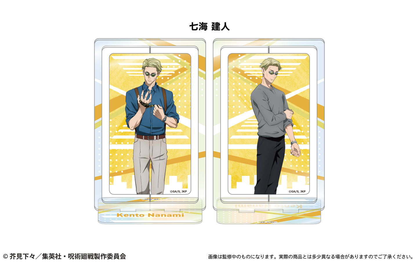《呪術廻戦》_旋轉亞克力支架 七海 建人