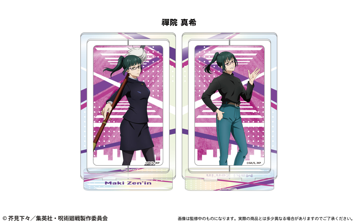 《咒術回戰》_旋轉亞克力立牌 禪院 真希