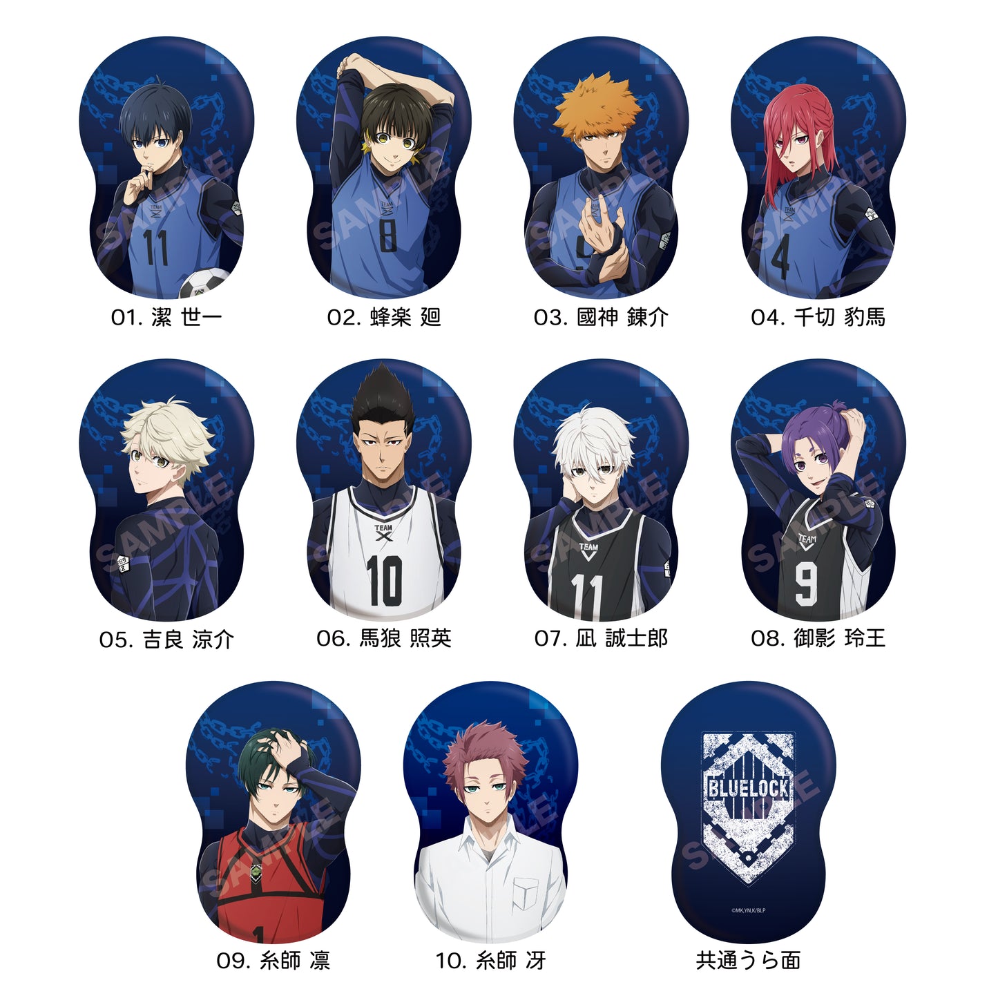 《藍色監獄》切割抱枕/05 吉良 涼介