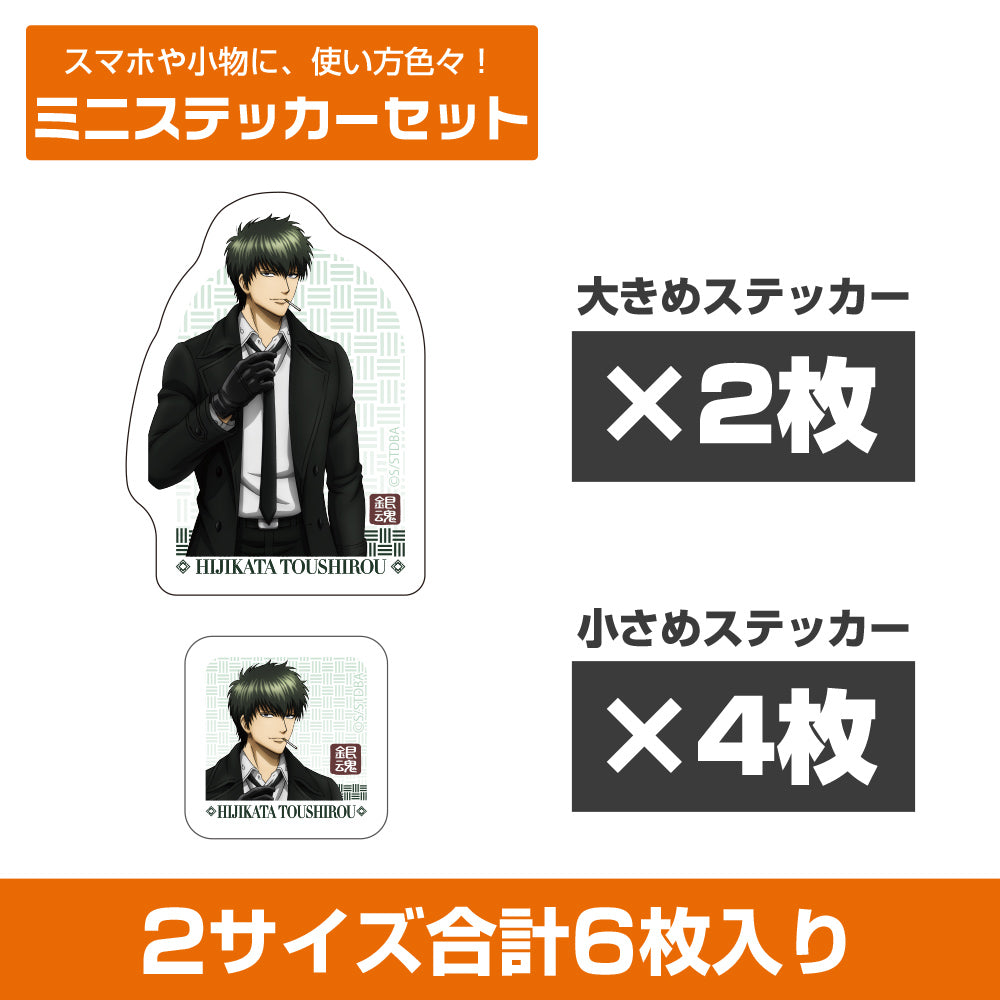 《銀魂》 土方十四郎 西裝版 迷你貼紙套裝