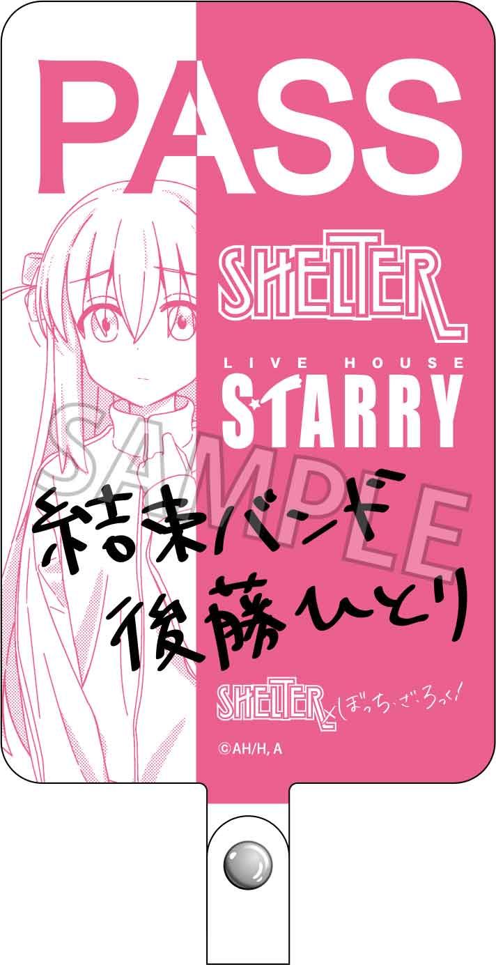 SHELTER×獨自搖滾!_方塊 後藤獨奏