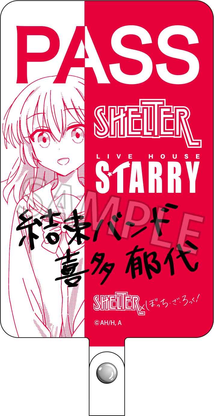 SHELTER×孤獨的搖滾!_香波 喜多鬱代