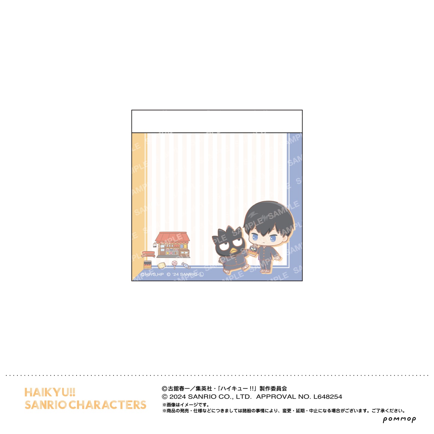 《排球少年》×三麗鷗_迷你備忘錄B 影山飛雄