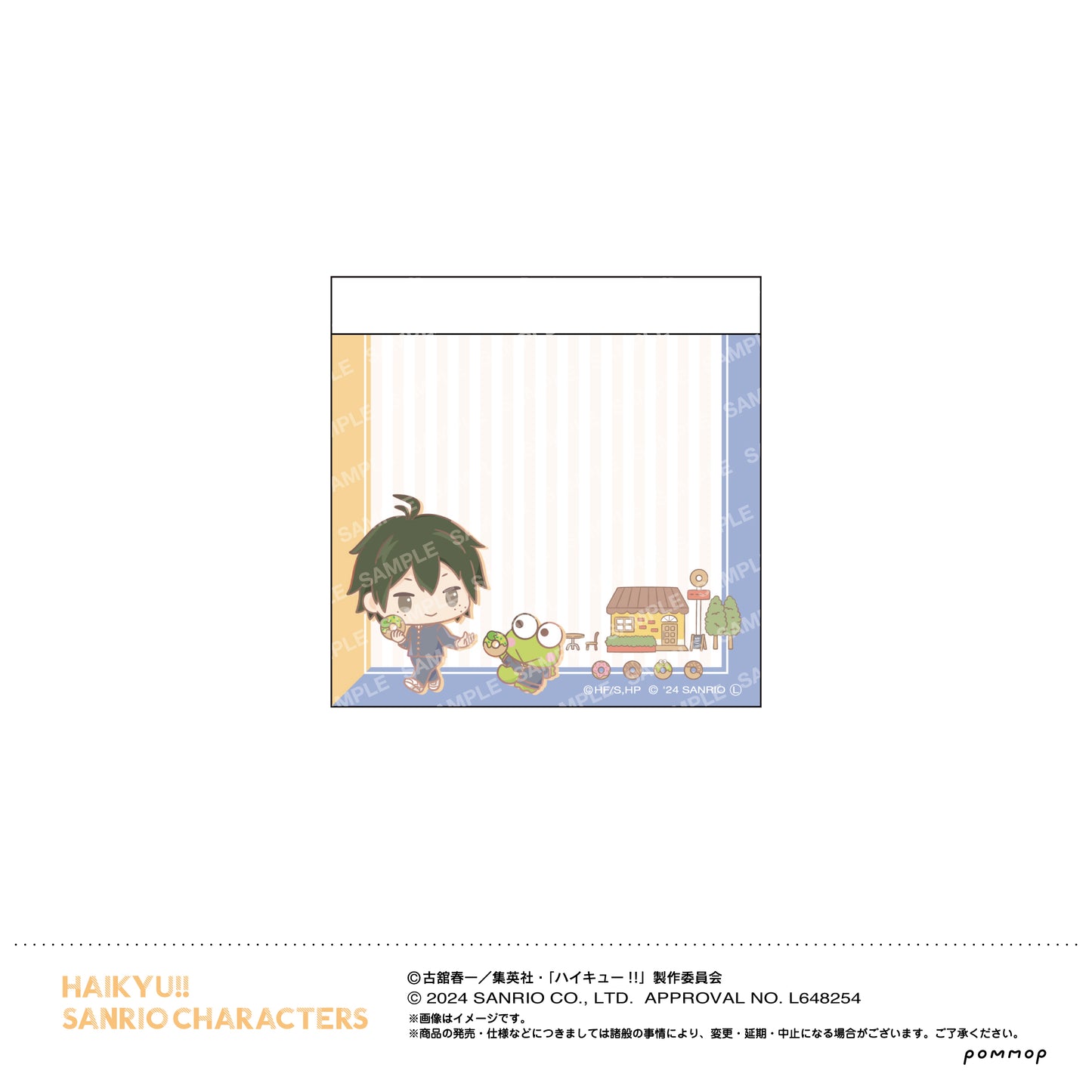 《排球少年》×三麗鷗_迷你備忘錄D 山口 忠