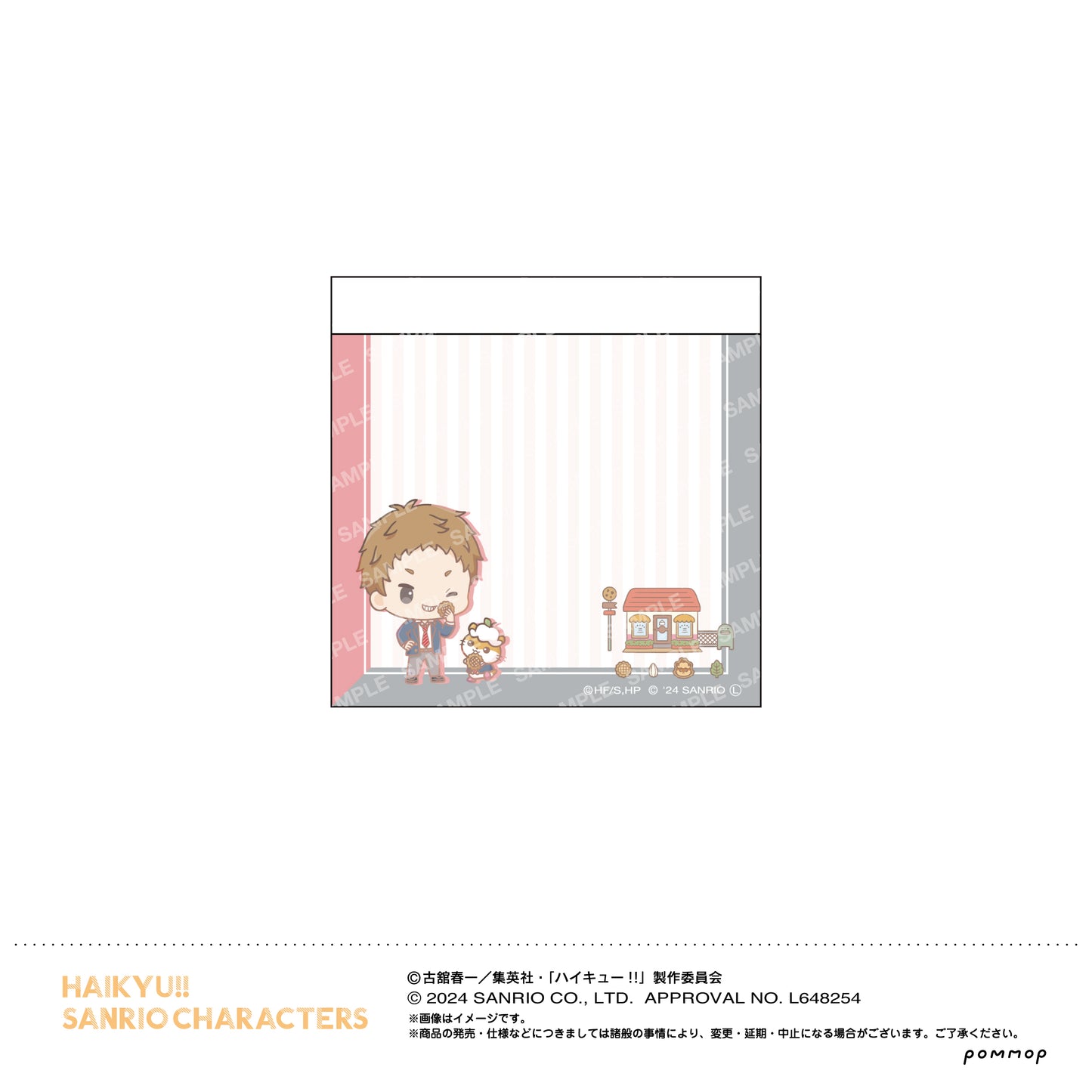《排球少年》×三麗鷗_迷你備忘錄G 夜久衛輔