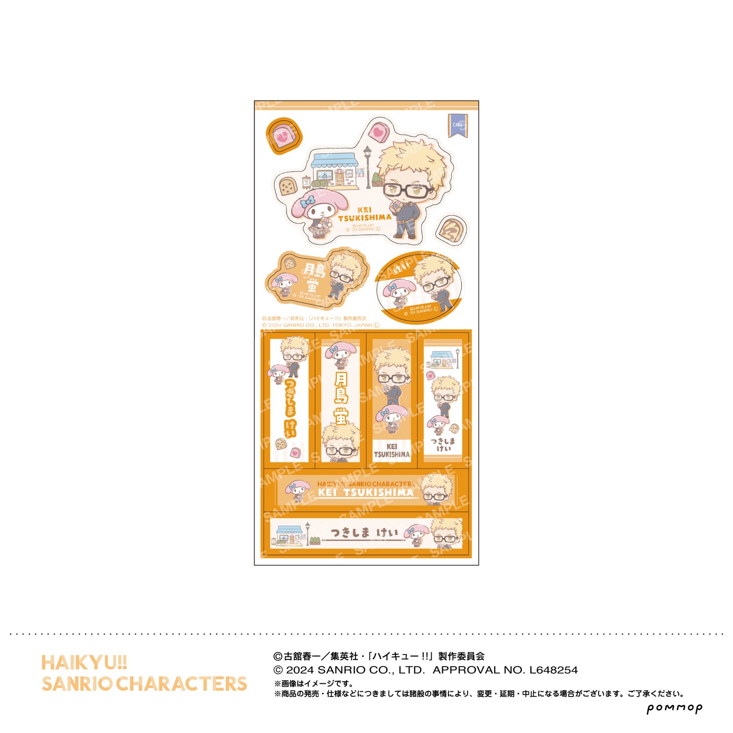 《排球少年》×三麗鷗_姓名貼紙收藏【禮盒】