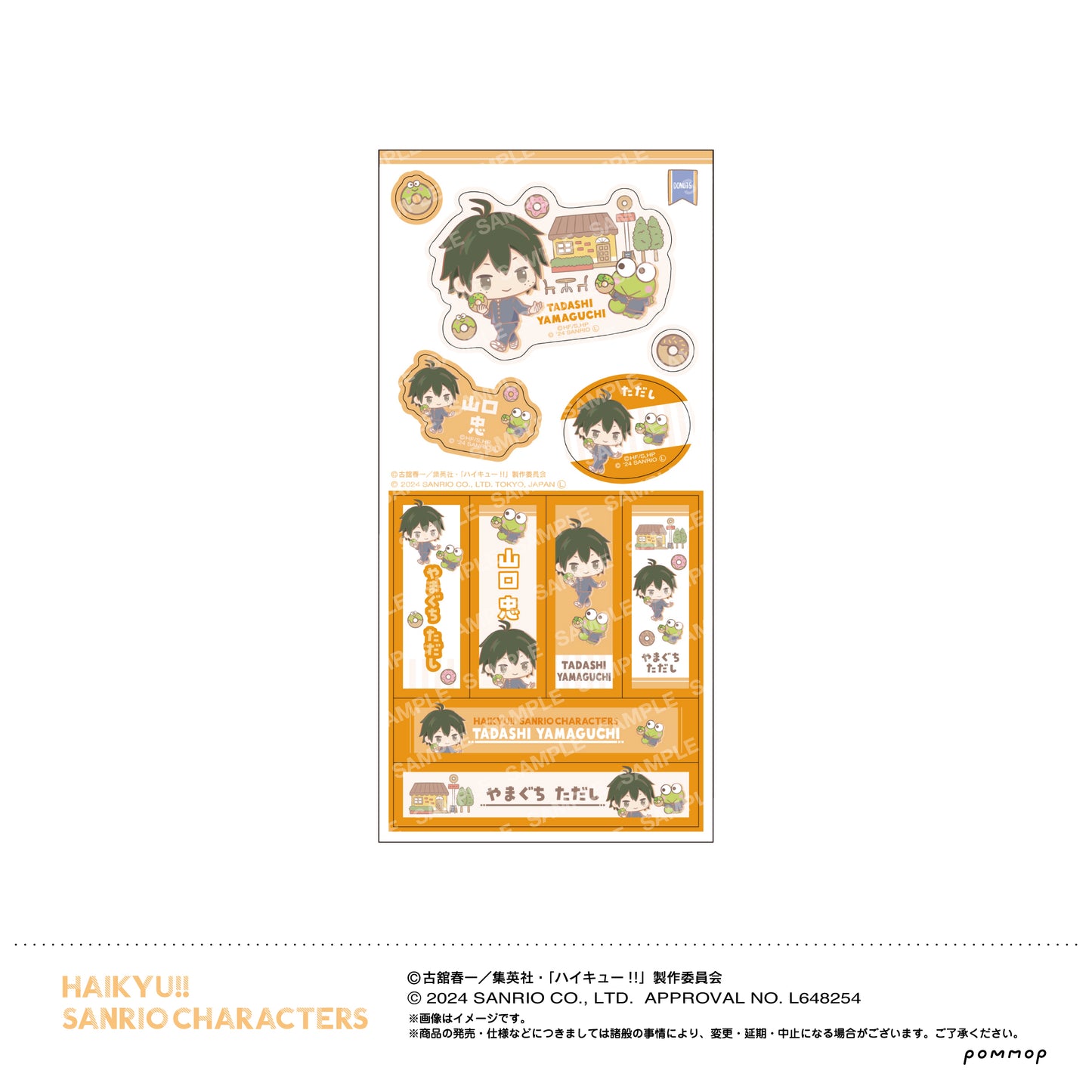 《排球少年》×三麗鷗_姓名貼紙收藏【禮盒】
