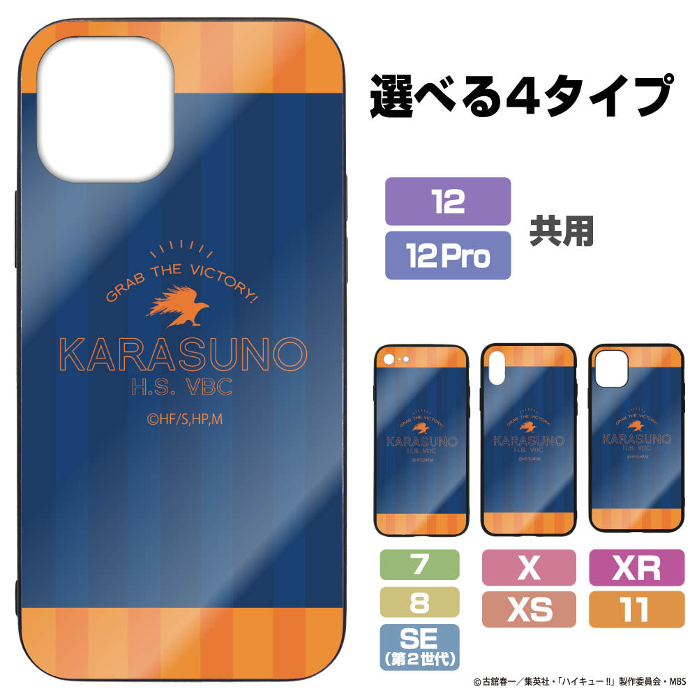 《排球少年》 TO THE TOP_12・12Pro共用_烏野高中排球部 強化玻璃iPhone手機殼