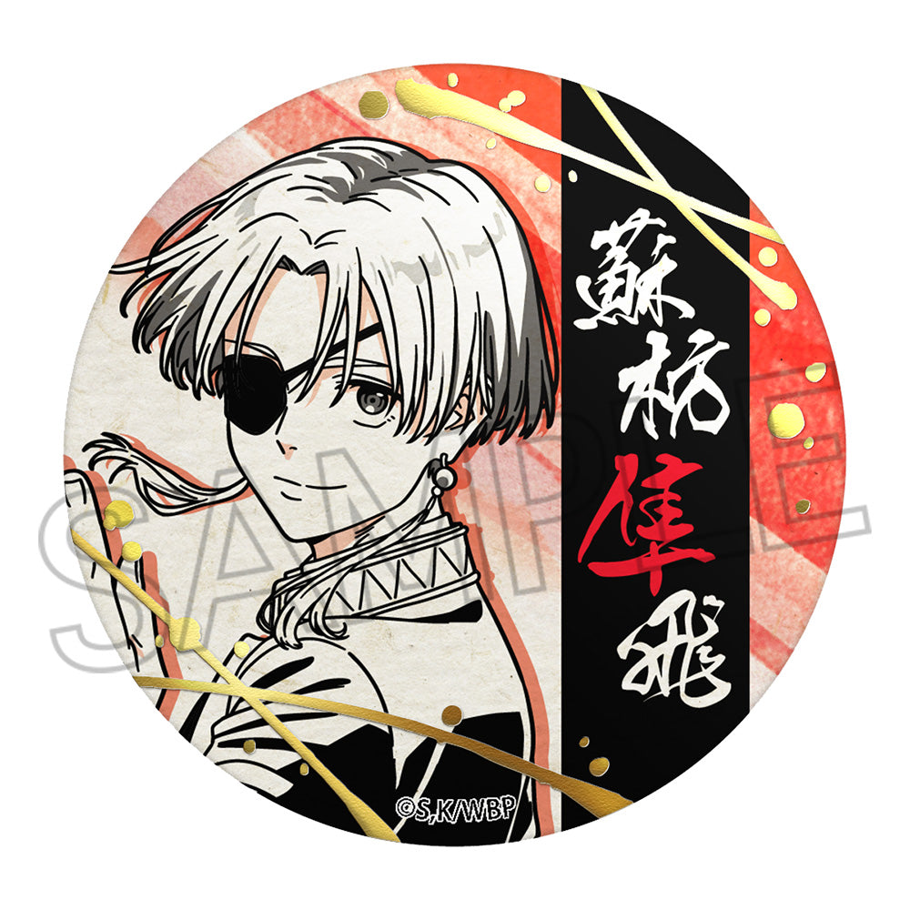 《防風少年》箔印和紙罐徽章【全套裝盒】