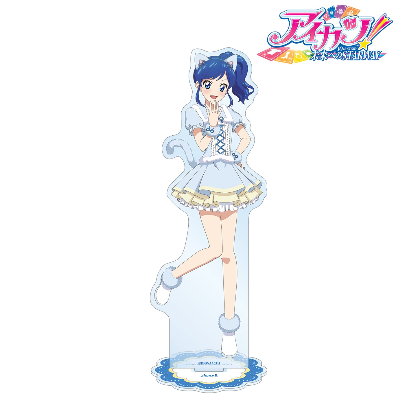 Aikatsu!第10個故事 ~通往未來的星之道~_全新繪製插圖 霧矢碧 動物系列造型 BIG亞克力支架