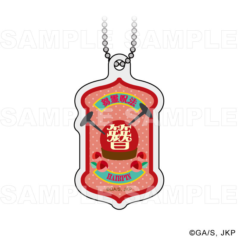 《呪術回戦》技能與詛咒工具藝術收藏品 交易技能丙烯酸鑰匙扣【整盒】