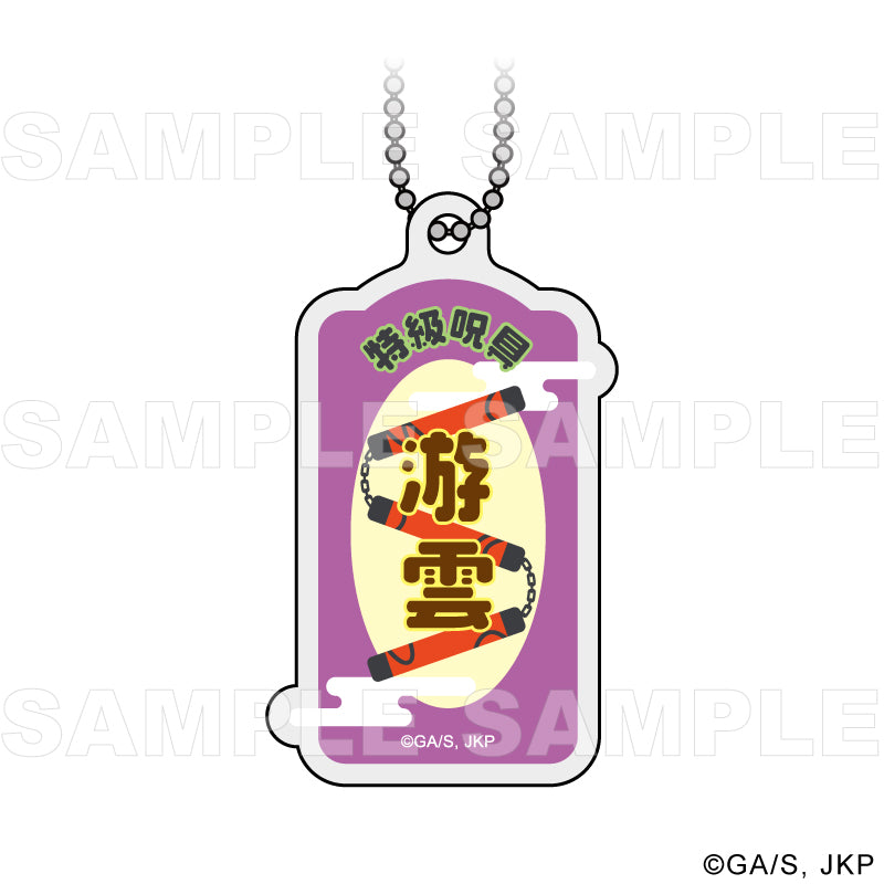 《呪術回戦》技能與詛咒工具藝術收藏品 交易技能丙烯酸鑰匙扣【整盒】
