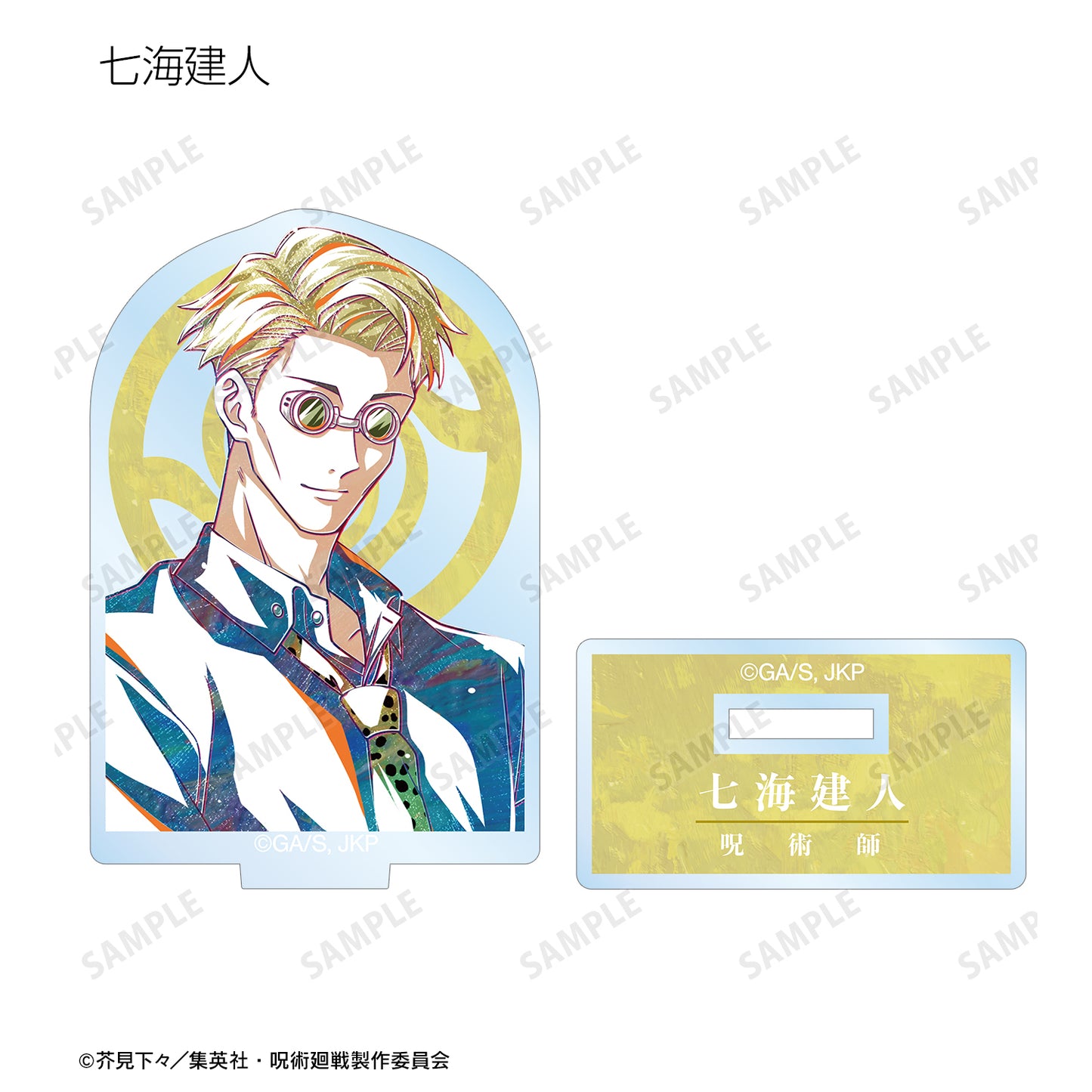 《呪術回戦》_動畫藝術 亞克力立牌(單位/盒)【全套盒裝】