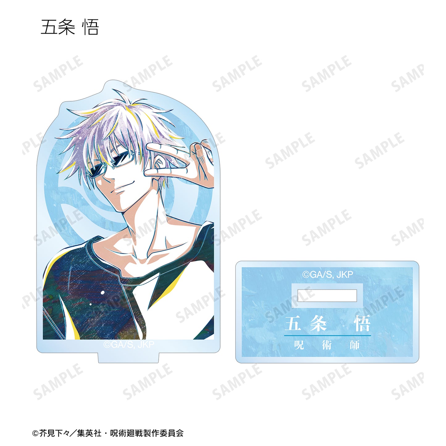 《呪術回戦》_動畫藝術 亞克力立牌(單位/盒)【全套盒裝】