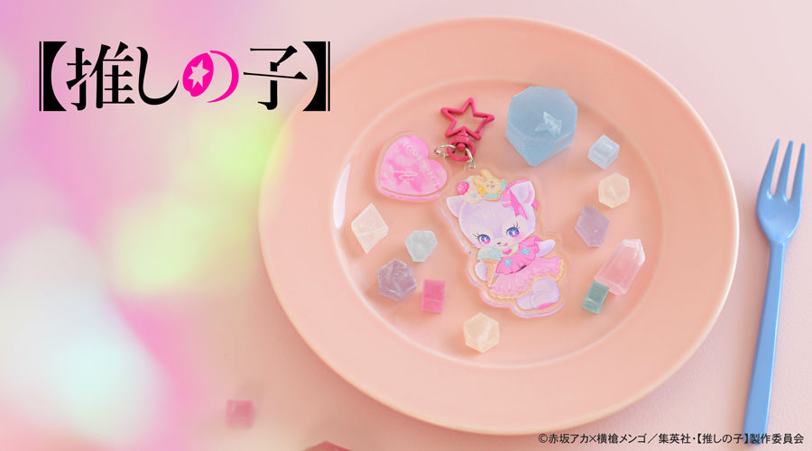 《我推的孩子》MAKI聯名 大號亞克力鑰匙扣愛